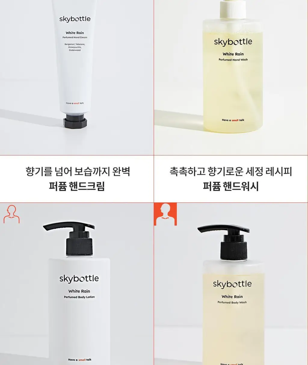 [아이돌 PICK] 스카이보틀 퍼퓸 헤어&바디미스트 100ml 5종 상세페이지 24